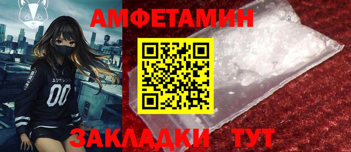 Amphetamine Розовый  АМФЕТАМИН  Белорецк  Вход с VPN 