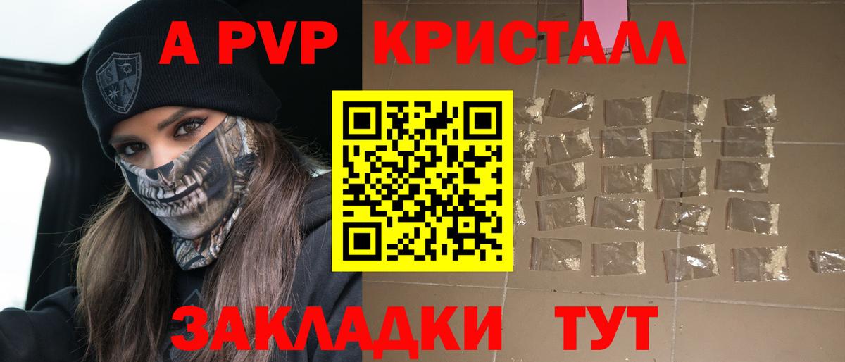 А ПВП Соль Белорецк