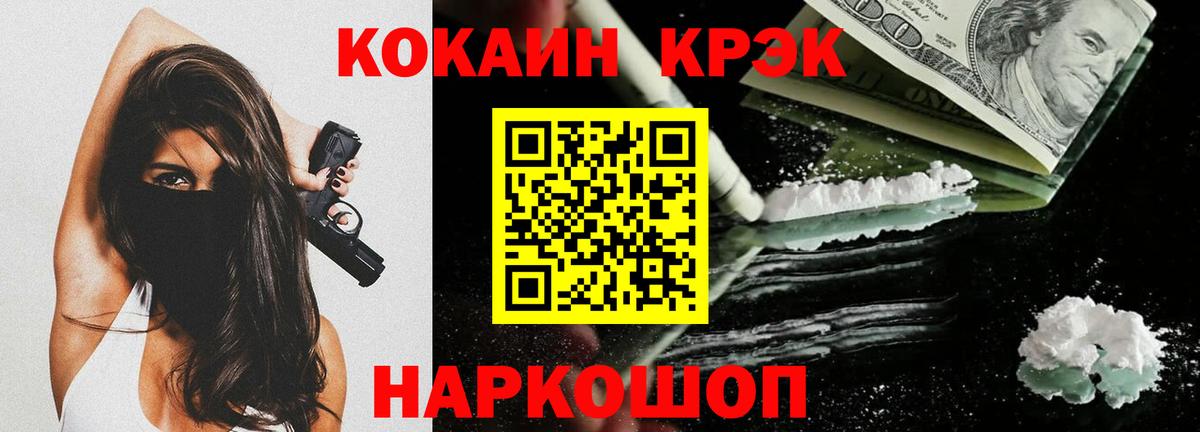 COCAIN 97% Белорецк