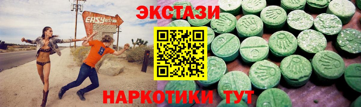 Экстази XTC Белорецк