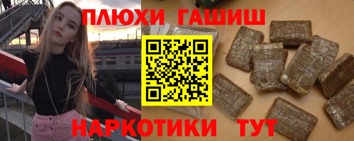 ГАШ ice o lator  ГАШ AMNESIA HAZE  Белорецк  Вход с VPN 