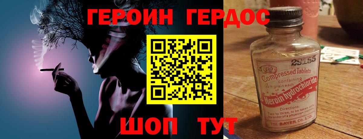 Героин герыч  Героин  Белорецк  Вход с VPN 