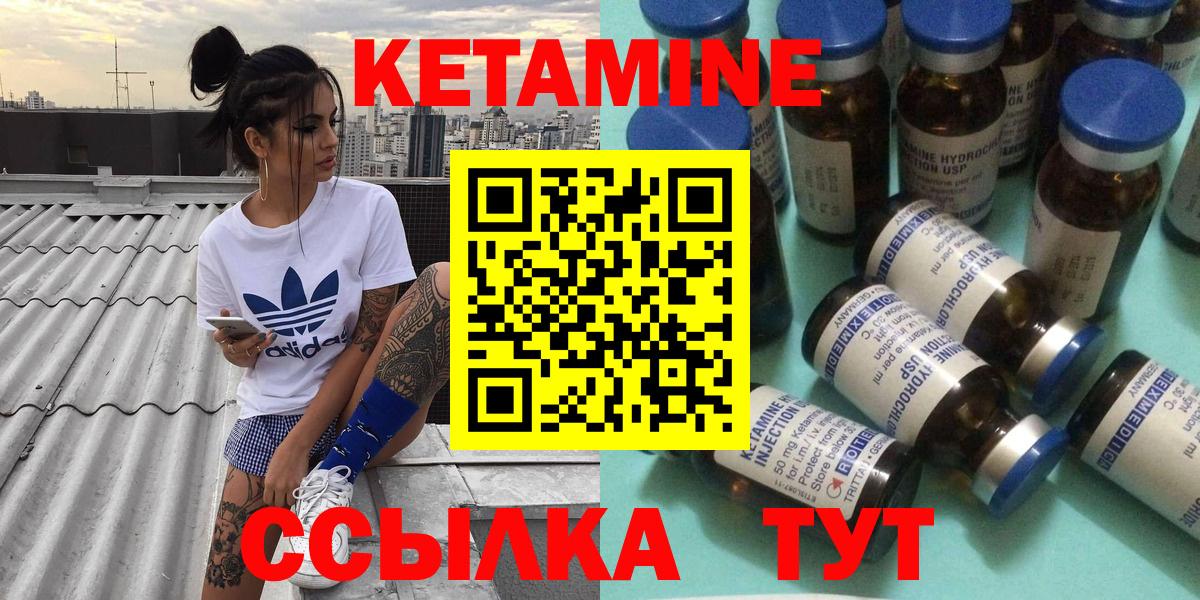 Кетамин VHQ Белорецк