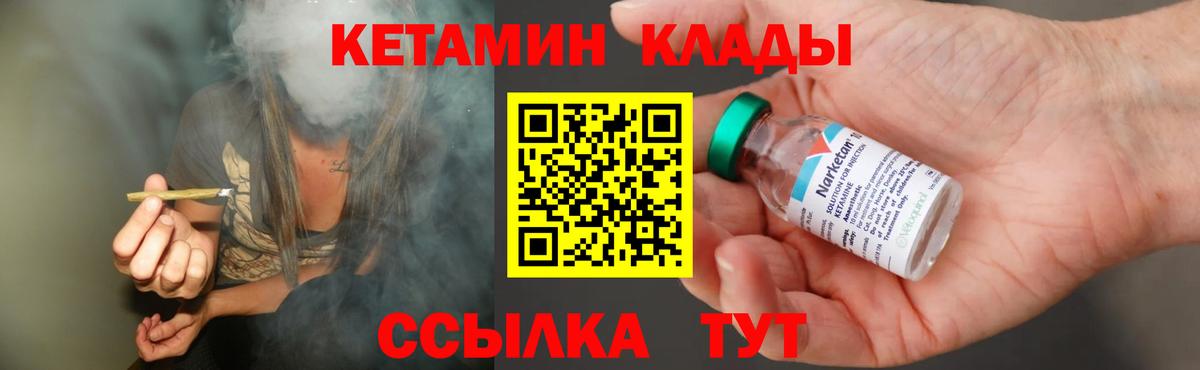 Белорецк  Кетамин ketamine  Вход с VPN  КЕТАМИН ketamine 