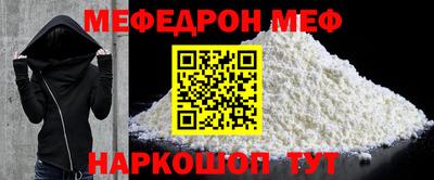 меф VHQ Новодвинск
