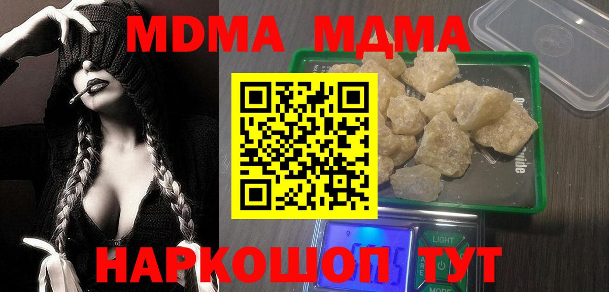 MDMA  МДМА молли  Вход с VPN  Белорецк  MDMA молли 