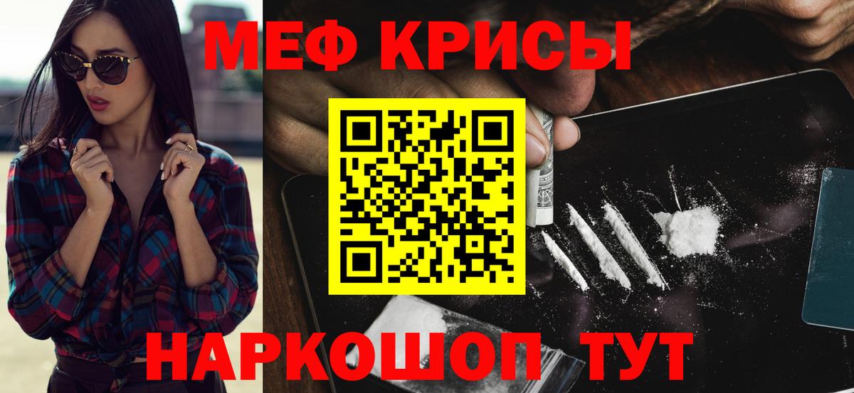Мефедрон  Белорецк