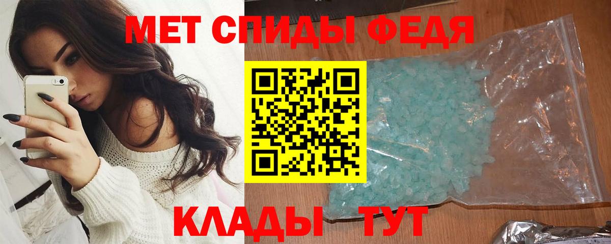 Первитин Methamphetamine  Вход с VPN  Белорецк 