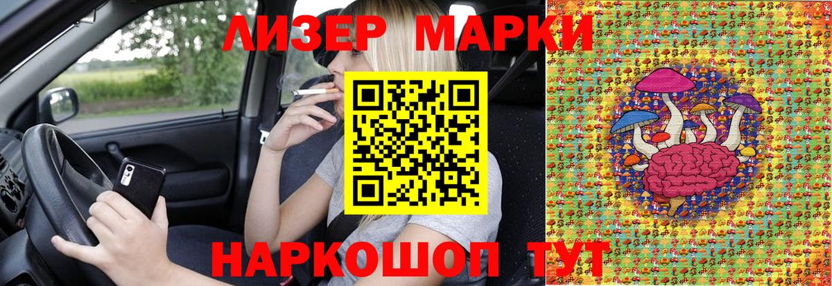 Марки N-bome  Вход с VPN  Марки 25I-NBOMe 1500мкг  где купить наркоту  Марки 25I-NBOMe 1500мкг  Белорецк 