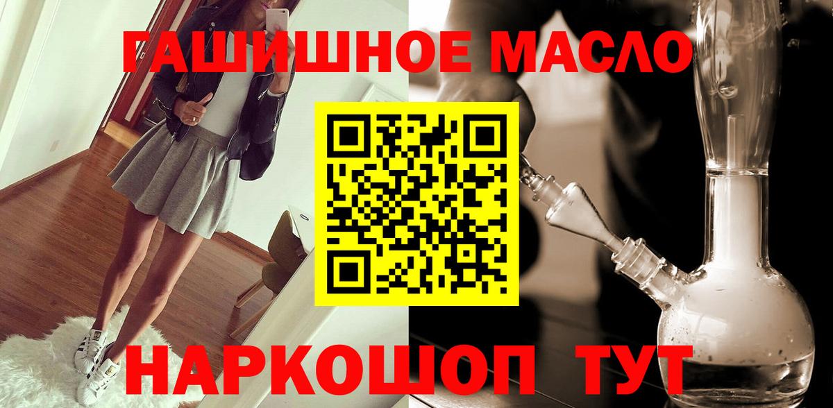 Белорецк  ТГК жижа  дарнет шоп  Вход с VPN 