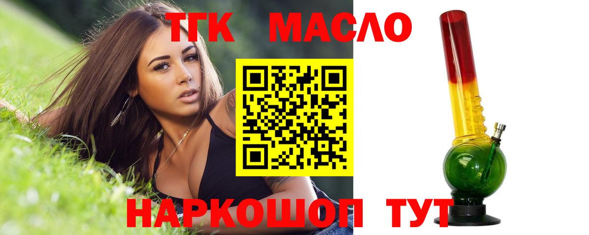 Дистиллят ТГК Wax Белорецк
