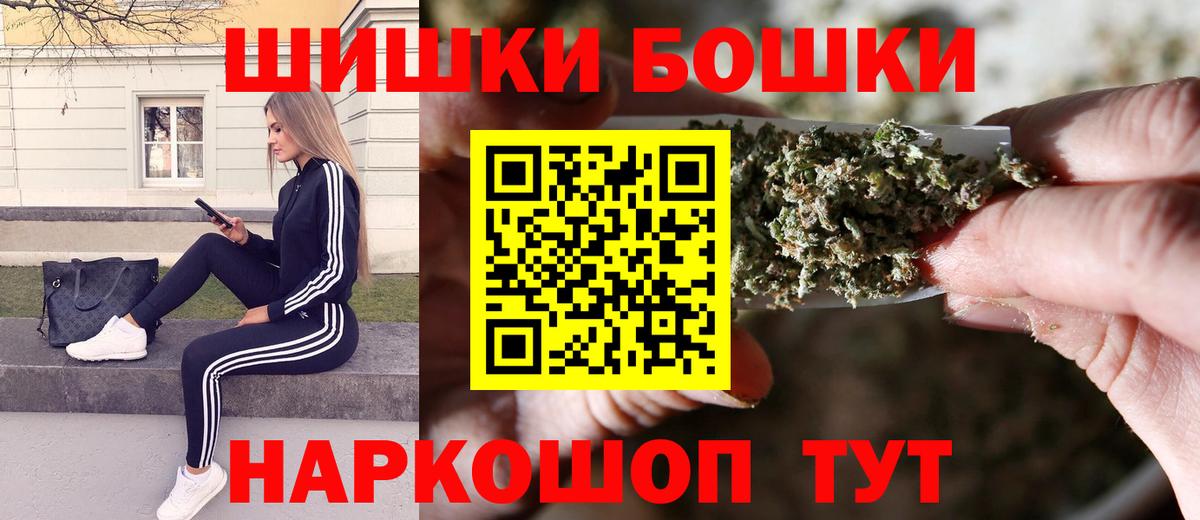 Белорецк  Марихуана Ganja  Шишки марихуана ГИДРОПОН  Вход с VPN 